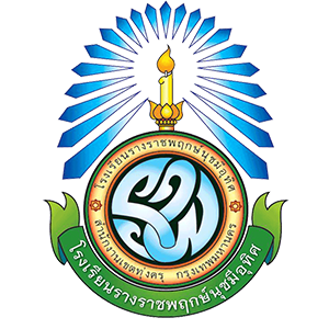 โรงเรียนรางราชพฤกษ์นุชมีอุทิศ